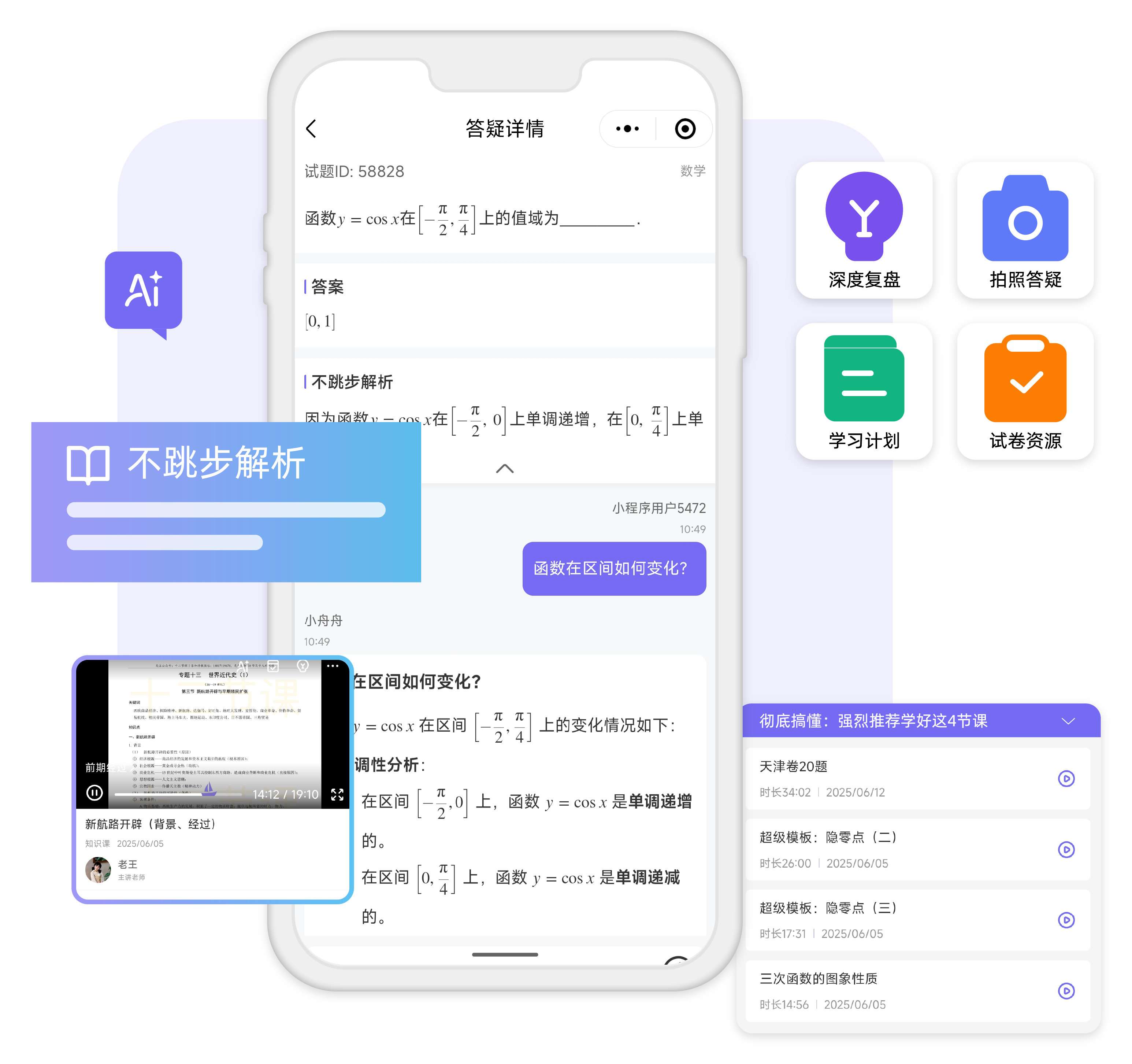 AI学习助手插图