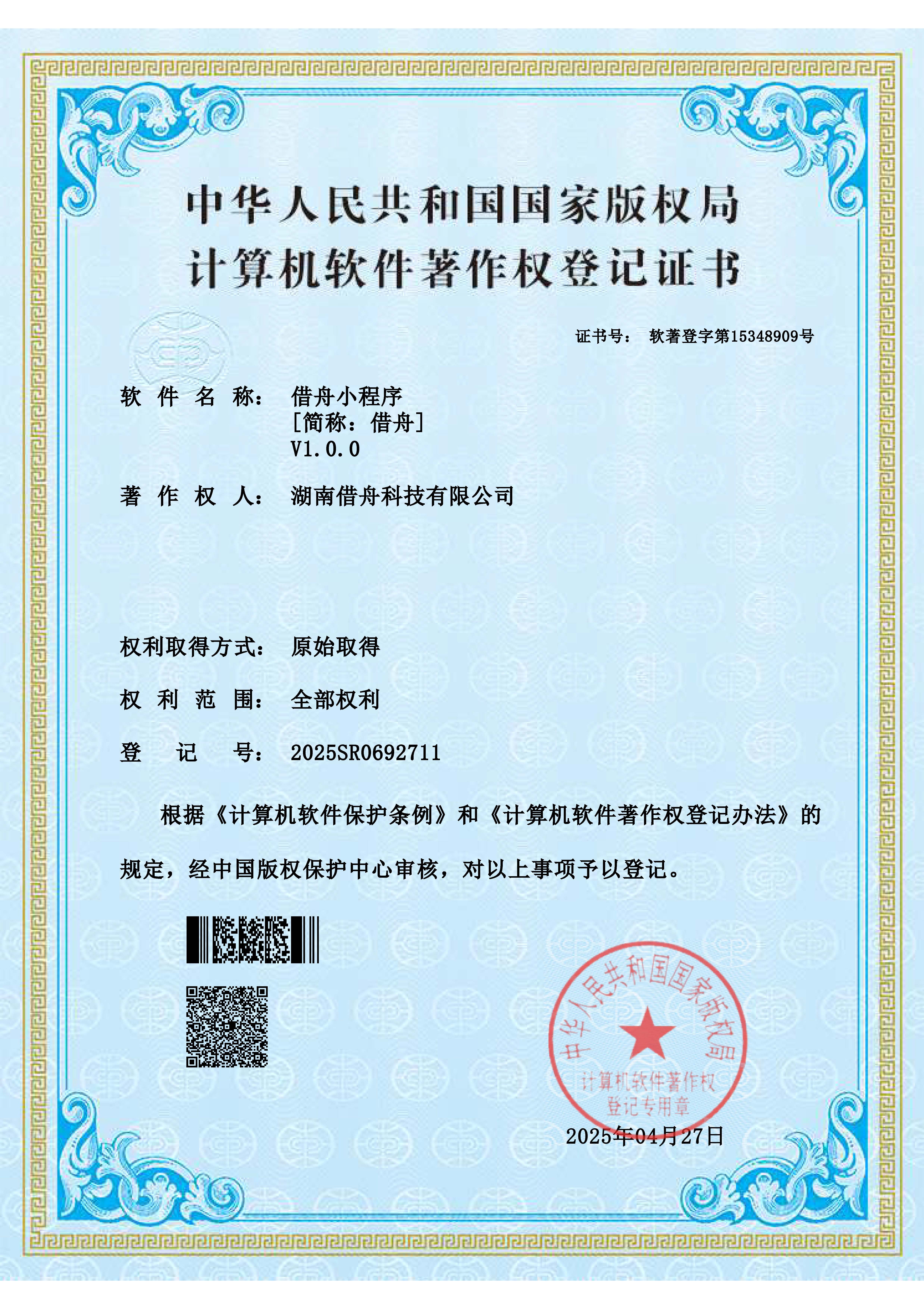 软著证书